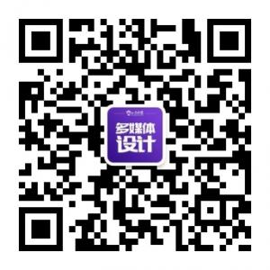 多媒体设计微信公众号