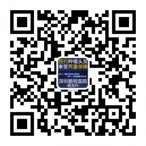 深圳鹏程医院植发微信公众号
