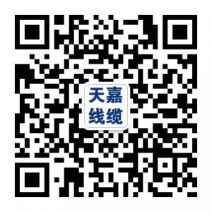 金豹集团*天嘉电线电缆微信公众号