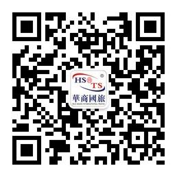 嘉峪关华商国旅微信公众号