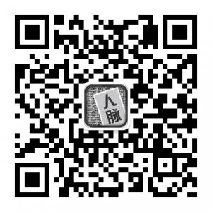 每天一堂人脉课微信公众号