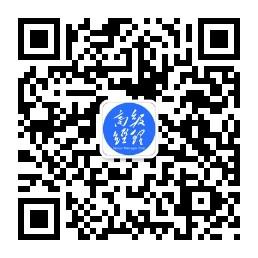 高级经理会微信公众号