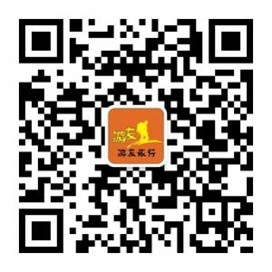 游友旅行小组微信公众号