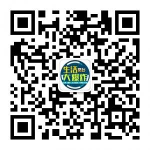 凤台生活大爆炸微信公众号