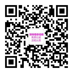 潍坊公益相亲微信公众号
