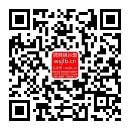 世界微商俱乐部微信公众号