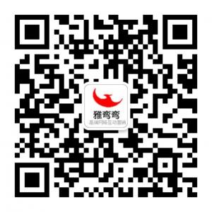 雅弯弯网络科技微信公众号