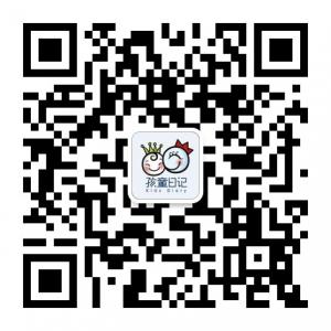 孩童日记育儿交流微信公众号