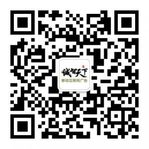 诚智天下广告微信公众号