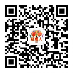 最佳经理人微信公众号