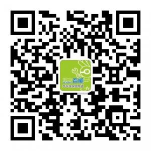 百顺汽车保养微信公众号