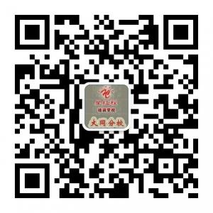 大同星红程培训学微信公众号