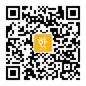 韩语免费学微信公众号