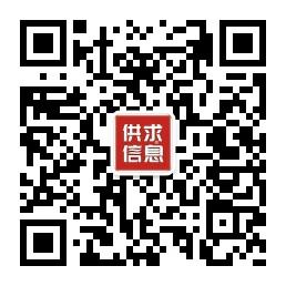 供求信息l丹东微信公众号