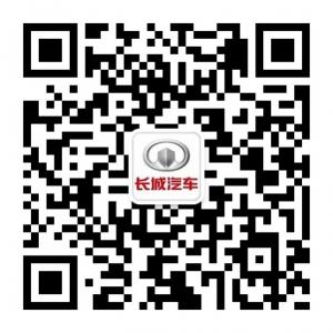 长城汽车广西长道微信公众号