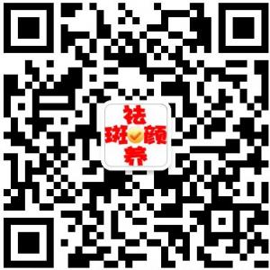 祛斑养颜学堂微信公众号