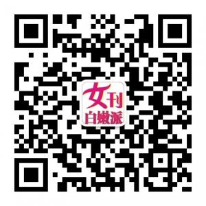 微美人《女刊白嫩微信公众号