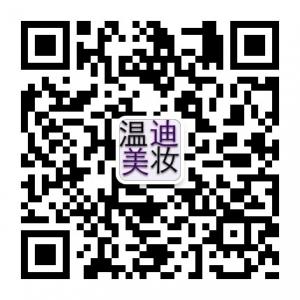 广州温迪美甲化妆微信公众号