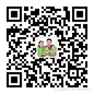 szliaojianlong微信公众号