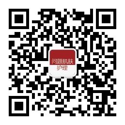 问题肌肤护理微信公众号