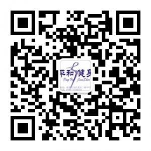 深圳平和健身舞蹈微信公众号