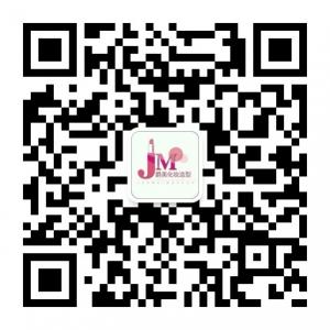 爵美化妆造型培训微信公众号