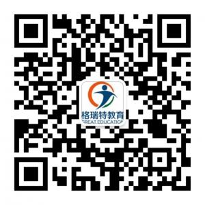 格瑞特教育微信公众号