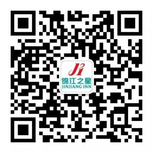 锦江之星合肥科学微信公众号