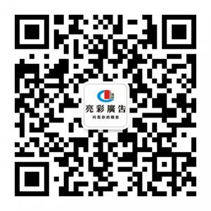 深圳亮彩led发光字招牌微信公众号