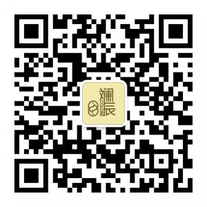 翰和天辰斓辰旗舰店微信公众号