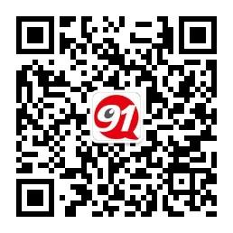 91企业资源网微信公众号