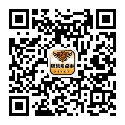 销售那点事微信公众号
