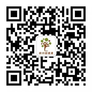 柳州微健康微信公众号