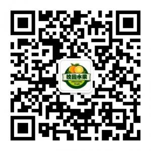 校园水果商城微信公众号