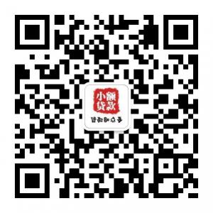 贷款那点事微信公众号