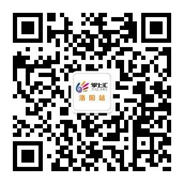洛阳掌上汇微信公众号