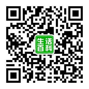 生活百科号微信公众号