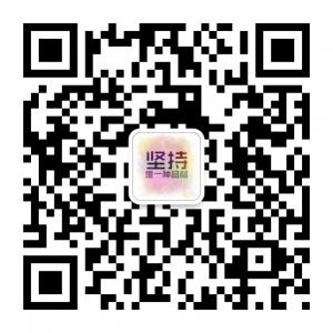 我们一直在坚持微信公众号