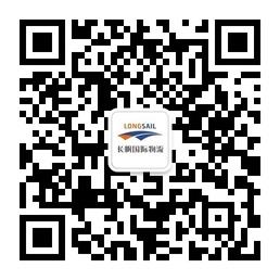 长帆国际物流微信公众号