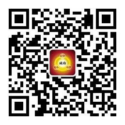成功励志大全微信公众号