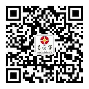 易通贷资讯