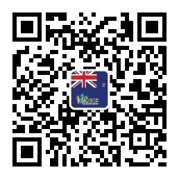 新西兰移民家园微信公众号