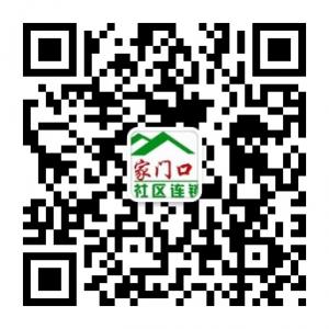 家门口社区连锁便利店便民服务微信公众号