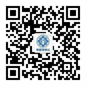锡盟信息站微信公众号