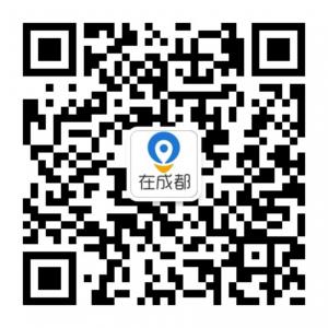 在成都微平台微信公众号