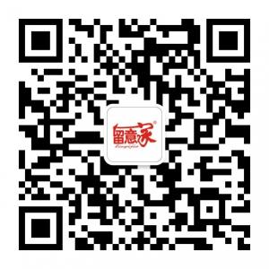 留意家食品专营店微信公众号