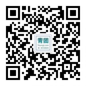 商南青团网微信公众号