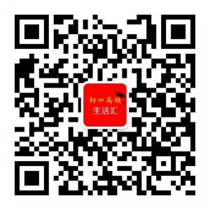 郑州高校生活汇微信公众号
