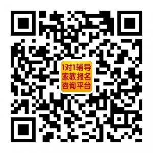 中国1对1辅导家教微信公众号