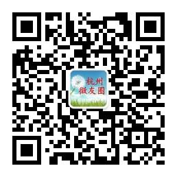 杭州微友圈微信公众号